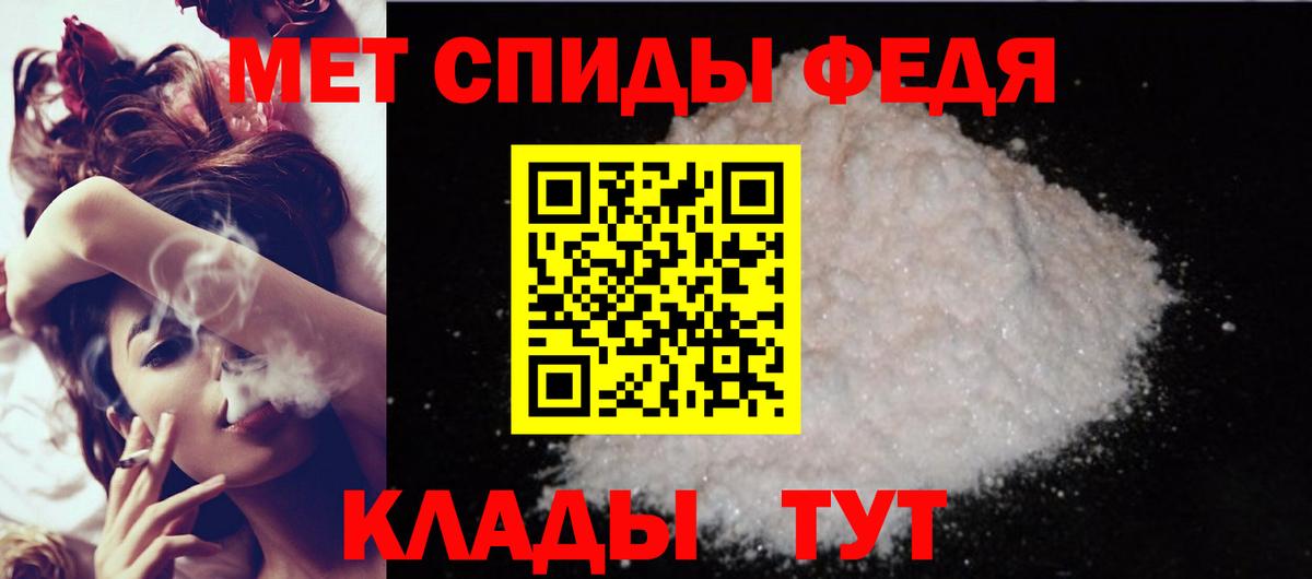 Амфетамин  АМФ VHQ  Вход с VPN  Отрадное 