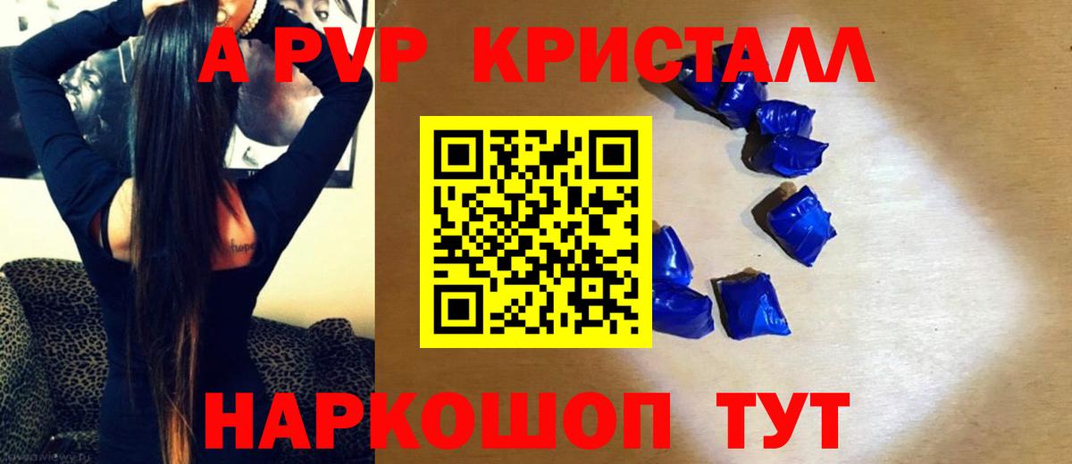 APVP СК  Вход с VPN  Alpha-PVP VHQ  где найти   Отрадное  A PVP 