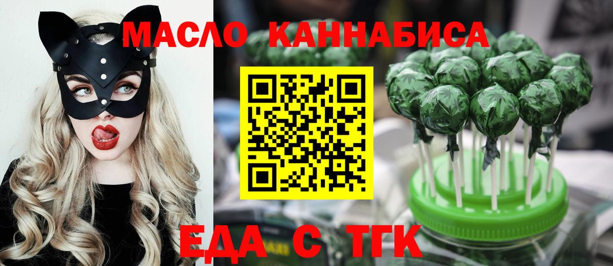 Отрадное  Еда ТГК марихуана  Вход с VPN 