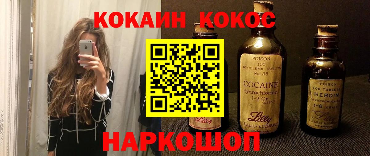 Cocaine VHQ Отрадное