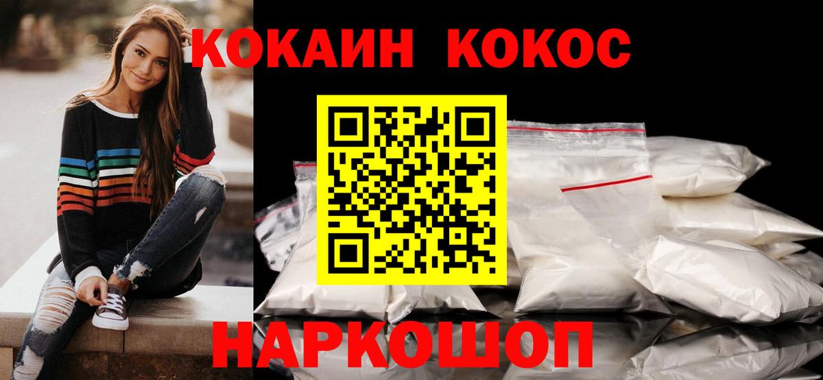 Cocaine  COCAIN 97%  Отрадное  Вход с VPN  COCAIN Перу 