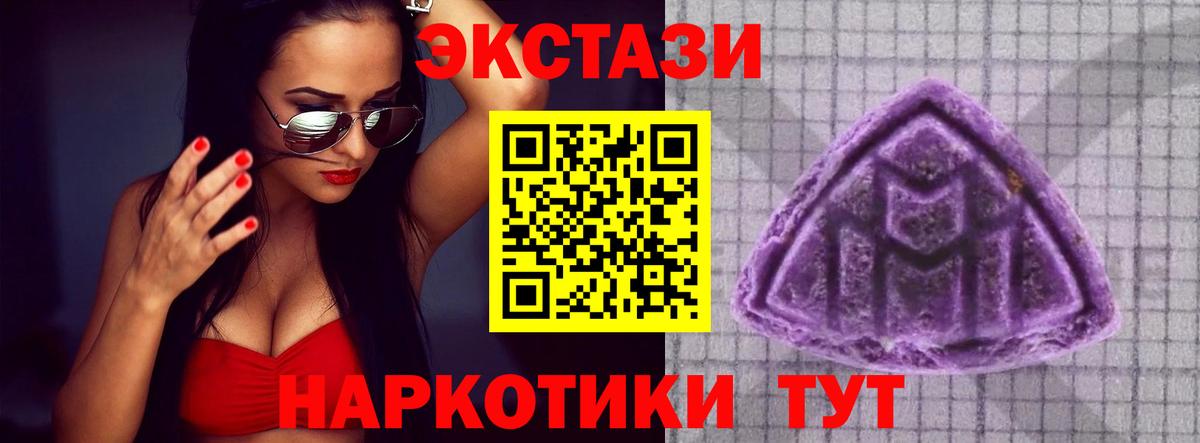 shop телеграм  ЭКСТАЗИ 250 мг  Экстази  Отрадное  Вход с VPN  ЭКСТАЗИ VHQ 