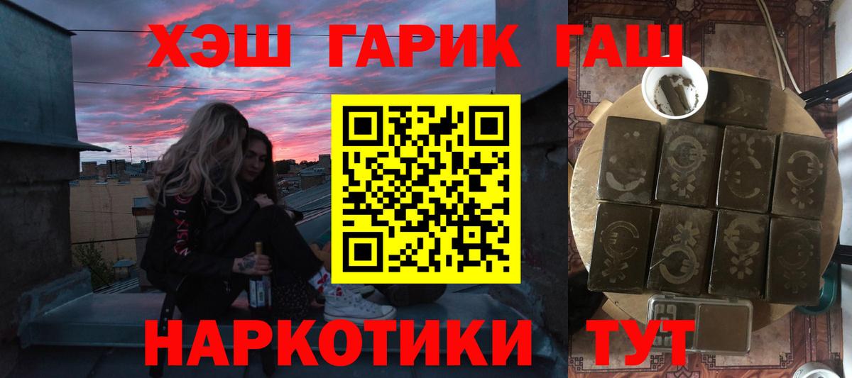 Отрадное  ГАШИШ индика сатива  Вход с VPN 