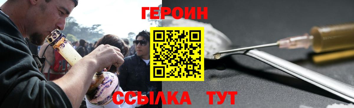 Отрадное  ГЕРОИН герыч  Вход с VPN 