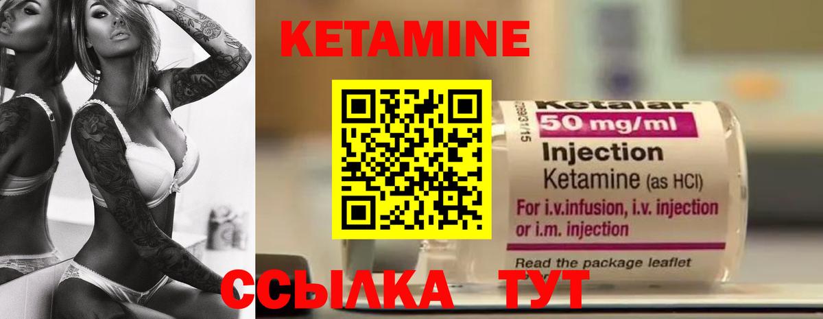 КЕТАМИН ketamine  КЕТАМИН ketamine  Отрадное  Вход с VPN 