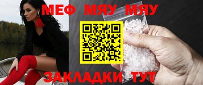 мефедрон Гай