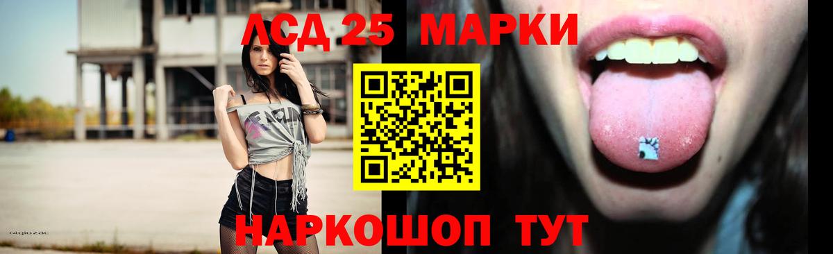 Лсд 25 экстази ecstasy Отрадное