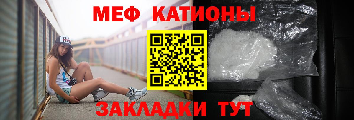 МЯУ-МЯУ 4 MMC  Мефедрон  сколько стоит  Вход с VPN  Меф мяу мяу  Отрадное 
