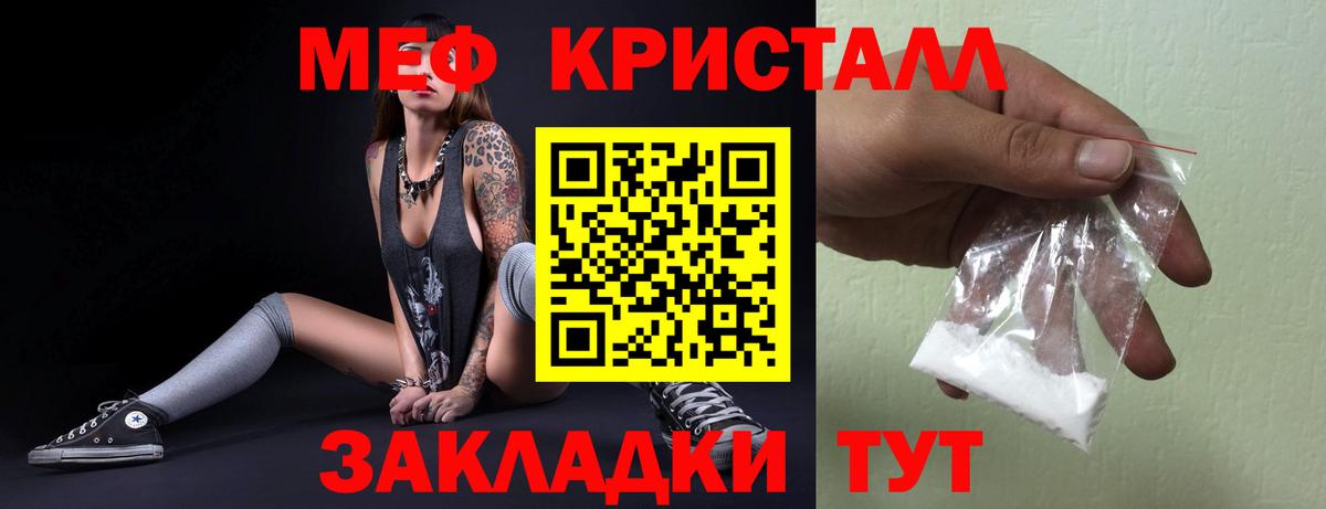 Меф мука Отрадное